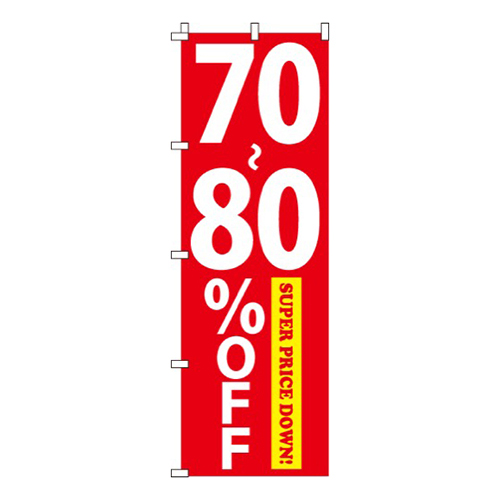 7080％OFF画像
