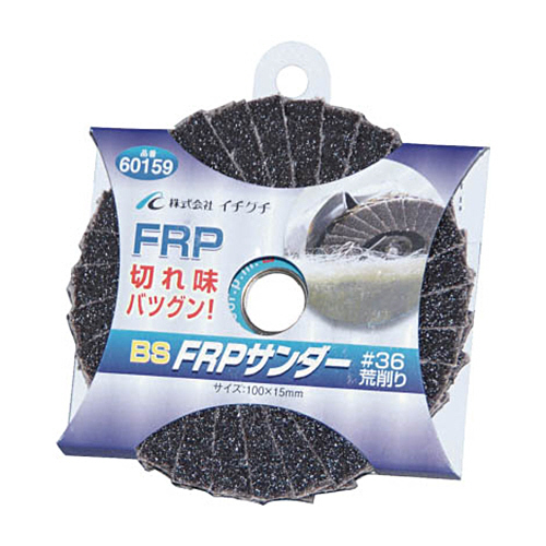 BS FRPｻﾝﾀﾞｰ 100×15 #60 1枚画像