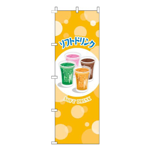 ソフトドリンク泡黄色画像