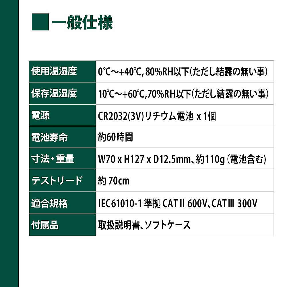 デジタルマルチテスター ディスプレイに数値が表示されている状態