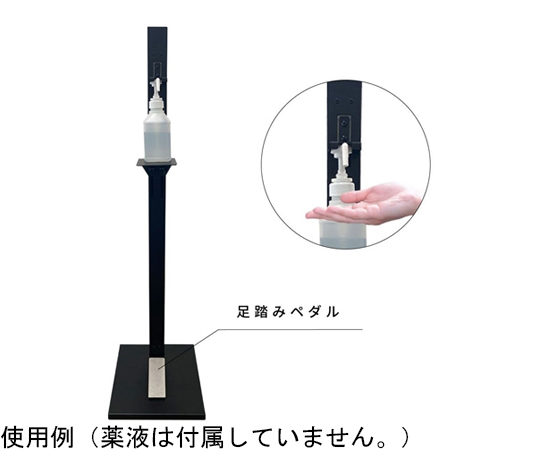 足踏み式消毒液スタンド　ブラック画像