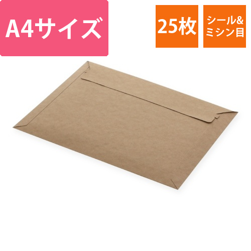 宅配レターケース　A4　未晒　25枚画像