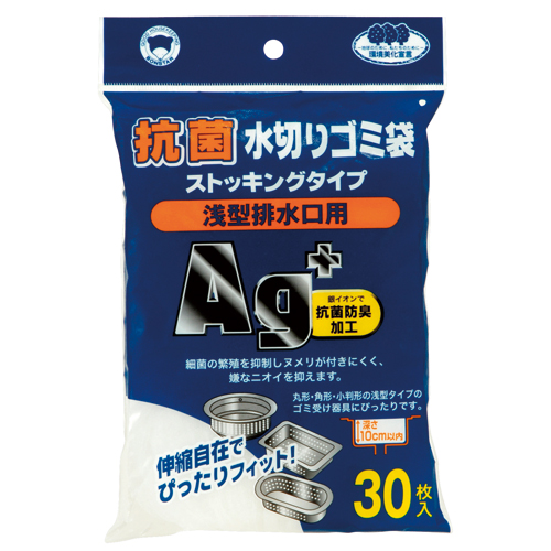 抗菌水切りゴミ袋　ストッキングタイプ　浅型排水口用　1パック(30枚)画像