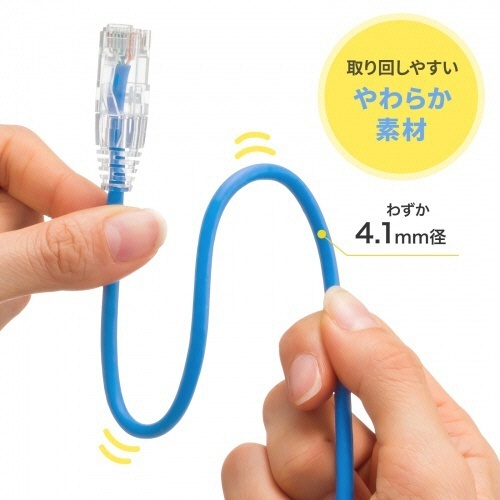カテゴリ6　LANケーブル(スリム・やわらか・ツメ折れ防止コネクタ)　ブルー　5m　1本 柔らかい素材で、ツメ折れ防止コネクタが見える状態