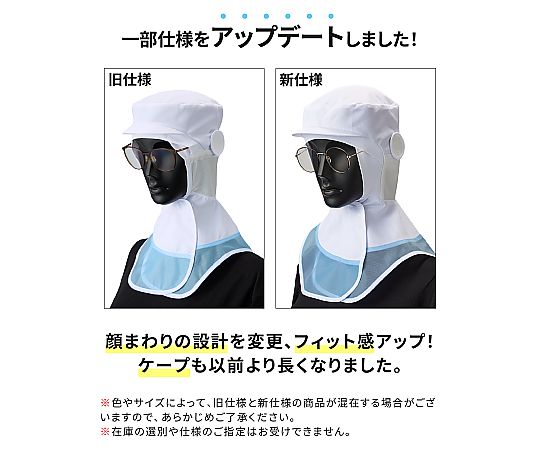 [ロング] フード ラベンダー 高温作業場向け L 柔らかなラベンダー色の生地が折りたたまれた状態で置かれている