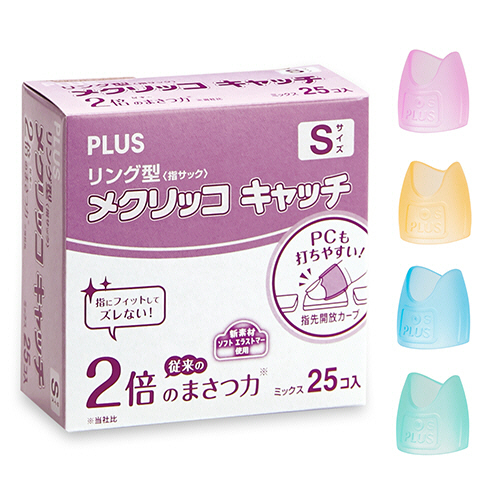 ﾘﾝｸﾞ型 ﾒｸﾘｯｺ ｷｬｯﾁ S ﾋﾟﾝｸ･ｵﾚﾝｼﾞ･ｸﾞﾘｰﾝ･ﾌﾞﾙｰ 1箱(25個)画像