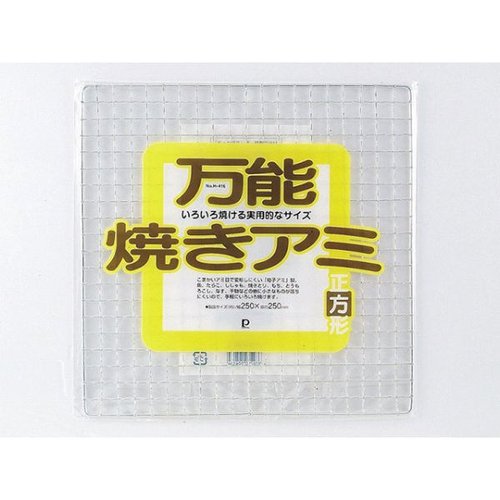 網 H-0416 万能焼きアミ 正方形 パール金属 [ケース販売]