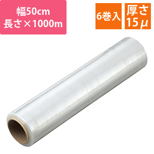ストレッチフィルム　500mm×300m×15μm　1箱(6巻入)