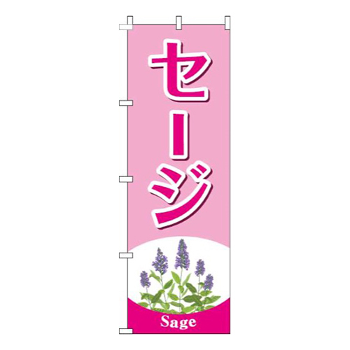 セージピンク画像