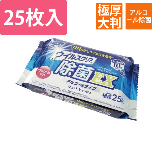 ウイルスC除菌EX極厚大判アルコールウェット25枚画像