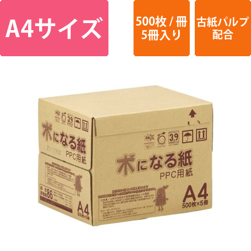 コピー用紙　木になる紙A4　1箱(500枚×5冊)画像