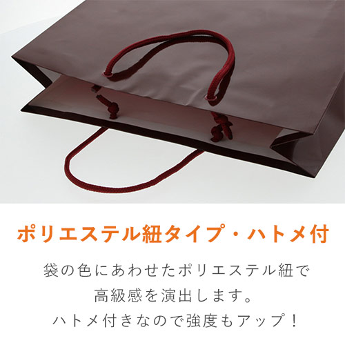 ツヤありPP加工！エンジ色で持ち手紐付きの高級ギフトバッグ