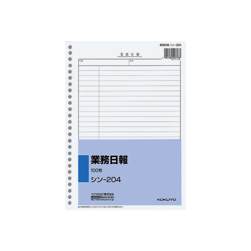 社内用紙　業務日報　Ｂ５　２６穴　１００枚