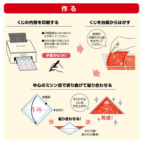 イベントグッズ 自分で作れる三角めくりくじ 10枚入 ヒサゴ [ケース販売] パッケージの側面が見える状態で、裏面の情報がはっきりと確認できる。