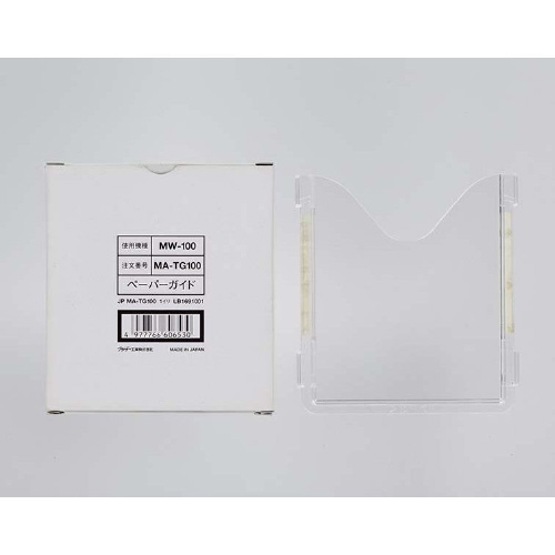 ＭＷ－１シリーズ用ペーパーガイド　ＭＡ－ＴＧ１００画像