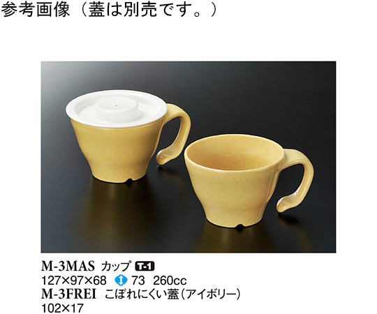カップ マスタード 120個入画像