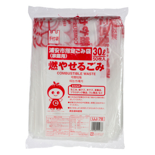 浦安市 指定ごみ袋 可燃用 手付き 半透明 30L 1ﾊﾟｯｸ(50枚)画像