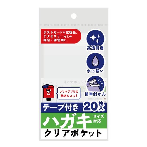 テープ有 OPP袋 らくらく梱包グッズ OPP ハガキサイズ フロンティア画像