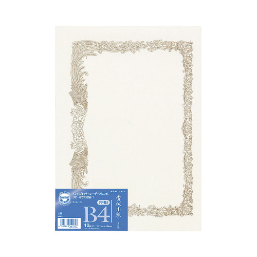 賞状用紙＜ＯＡ対応＞Ｂ４　縦書き用　１０枚画像