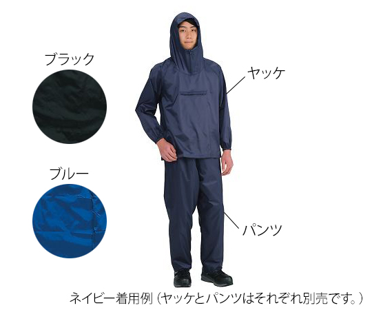 ナイロンヤッケ　ブルー　3L