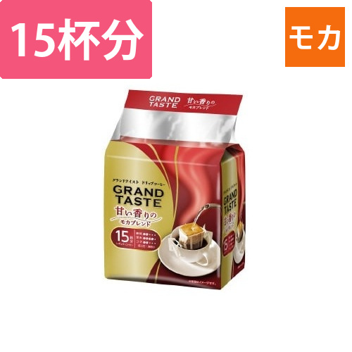 グランドテイスト　ドリップ　甘い香りのモカ　15P画像