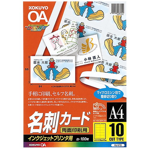 ｲﾝｸｼﾞｪｯﾄﾌﾟﾘﾝﾀ用名刺ｶｰﾄﾞ(両面印刷用) 両面ﾏｯﾄ紙 A4 10面 1冊(100ｼｰﾄ)画像