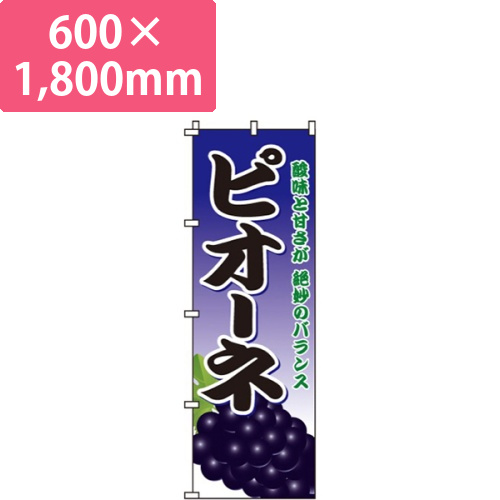 ピオーネ酸味と甘さが絶妙のバランス画像