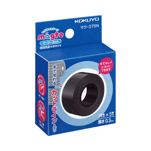 マグテ　イージーカットＸ５画像