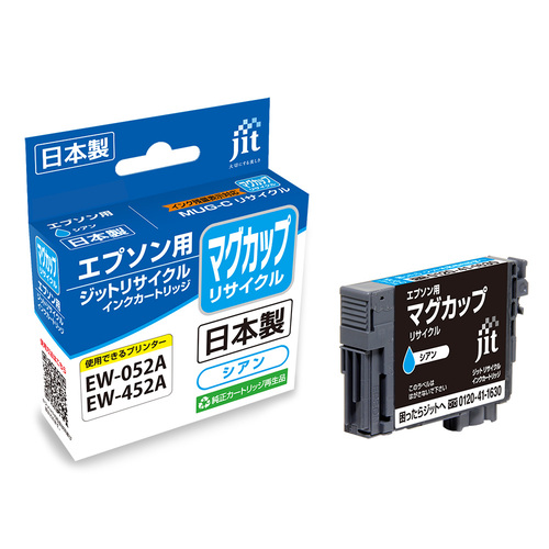 エプソン EPSON MUG-C シアン 互換 リサイクルインクカートリッジ画像