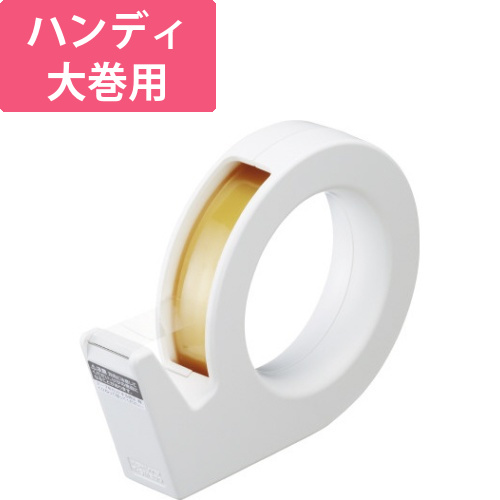 テープカッター　カルカットハンディ大巻白画像