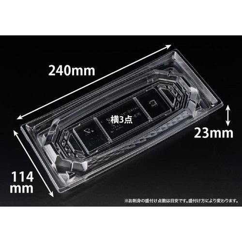 刺身容器 バイオ 枠越24-12B クリア J10 リスパック [バラ販売]