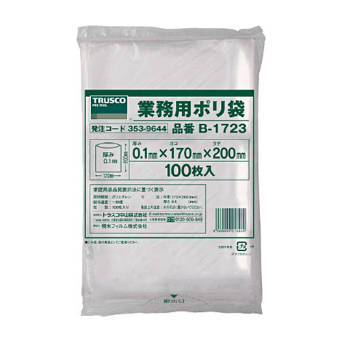 厚手ﾎﾟﾘ袋 縦230X横170Xt0.1 100枚入 透明 1ﾊﾟｯｸ(100枚)画像