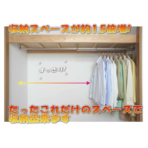 ハンガー　衣類収納アップハンガー　幅60.5~90×奥行6×高さ12cm　伸縮式 伸縮により幅広い収納スペースを持つ横から見た状態