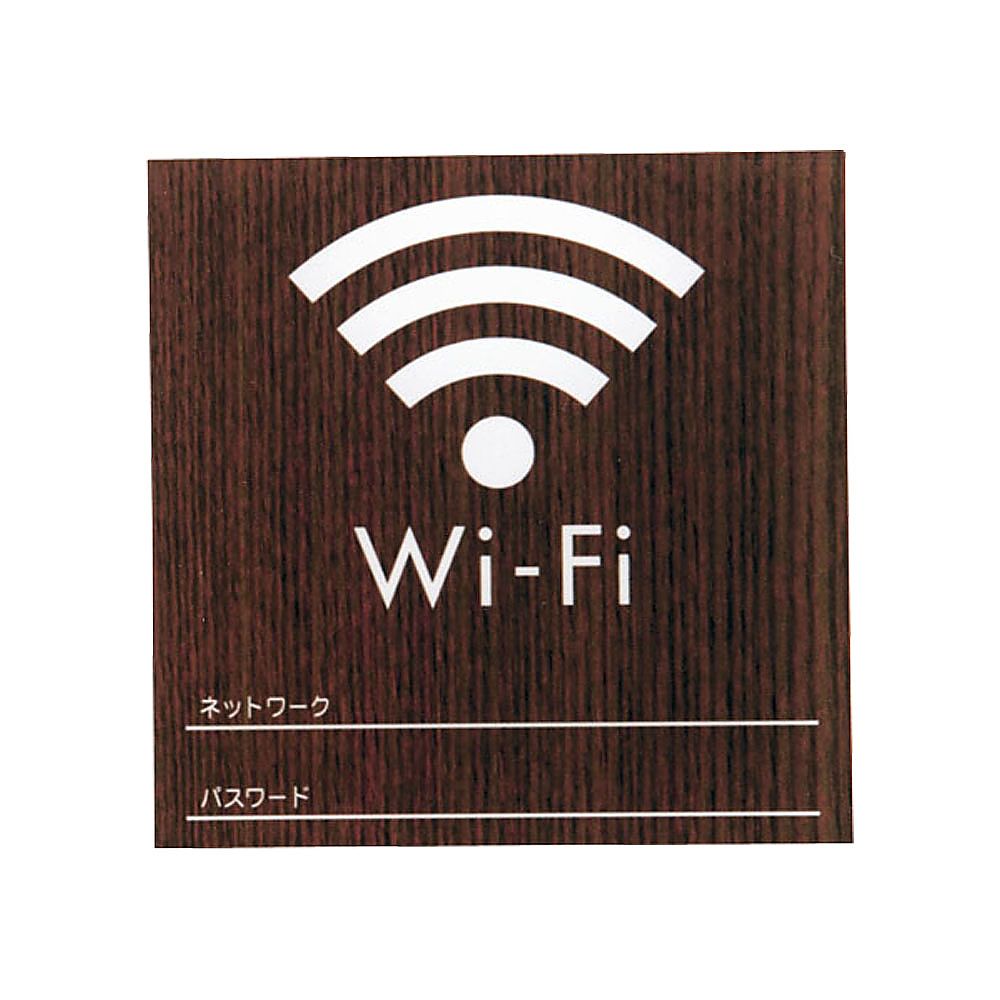 ウッドライクサイン　Wi-Fi　WN