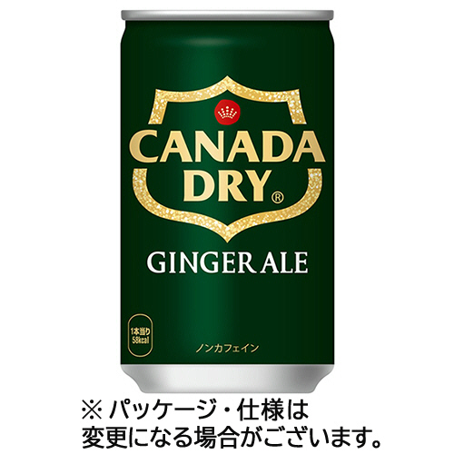 ｶﾅﾀﾞﾄﾞﾗｲ ｼﾞﾝｼﾞｬｰｴｰﾙ 160mL 缶 1ｾｯﾄ(60本:30本×2ｹｰｽ)画像