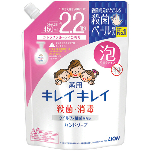 ｷﾚｲｷﾚｲ 薬用 泡ﾊﾝﾄﾞｿｰﾌﾟ ｼﾄﾗｽﾌﾙｰﾃｨ 詰替用大型 450mL 1ﾊﾟｯｸ画像