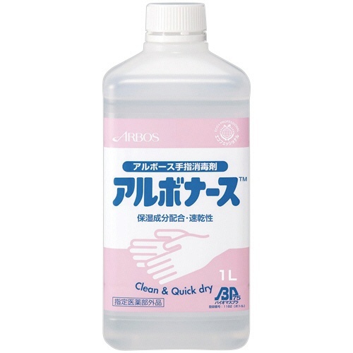 アルボナース 付替用 1L バイオマスプラ 1本画像