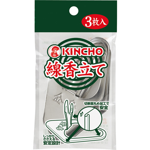 金鳥の渦巻 蚊取り線香立て 1ﾊﾟｯｸ(3枚)画像