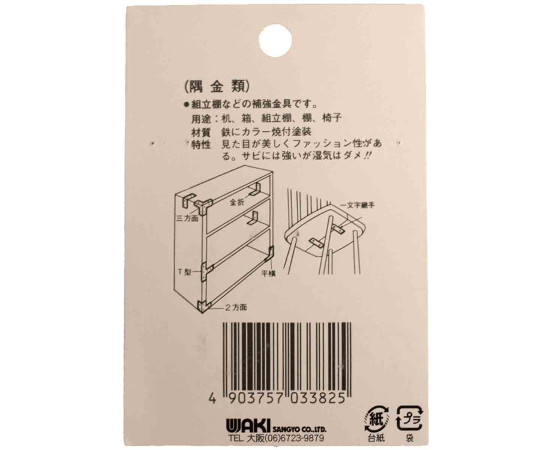 カラー隅金　三方面　白　31×31mm　4枚入 平らな面に置かれ、全体が真っ白で均一な質感の四角いパーツが並んでいる様子