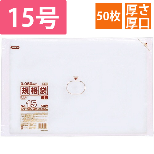 LD規格袋　500シリーズ　15号　300×450mm　厚口タイプ　1パック(50枚)画像