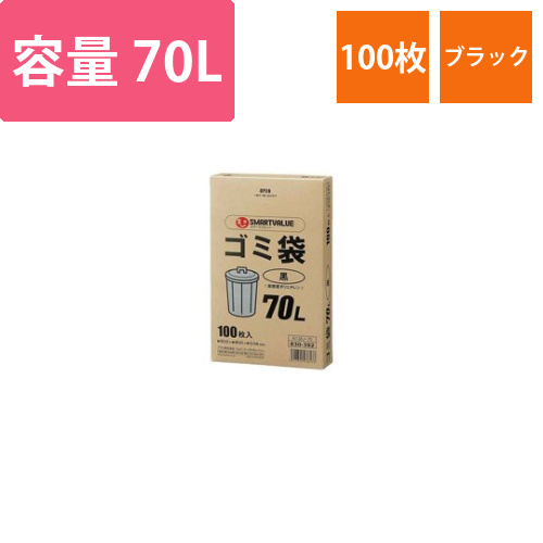 ゴミ袋　LDD　黒　70L　100枚画像