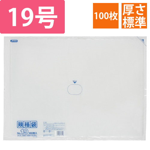 規格袋　19号　ヨコ400×タテ550×厚み0.03mm　1パック(100枚)画像