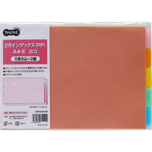 ｲﾝﾃﾞｯｸｽ(PP) A4ﾖｺ 2穴 5山 1ﾊﾟｯｸ(2組)画像