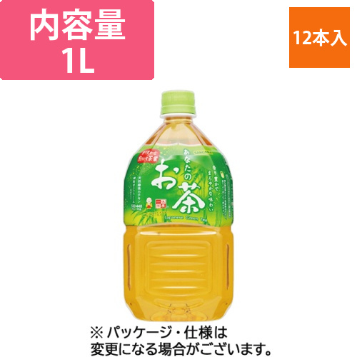 あなたのお茶　1L　ペットボトル　1ケース(12本)画像