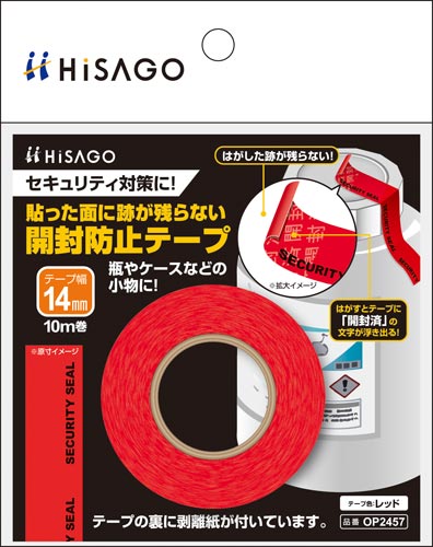 貼った面に跡が残らない開封防止テープ１４ｍｍ