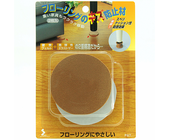 フローリングのキズ防止材　茶　φ75×6mm　2個入画像