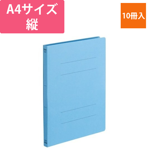 iimoフラットファイルA4縦スカイブルー10冊画像