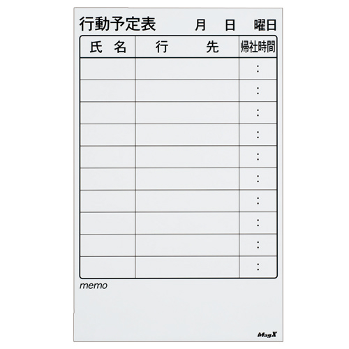 ﾏｸﾞﾈｯﾄｽｹｼﾞｭｰﾙﾎﾞｰﾄﾞｼｰﾄ ﾊﾞﾘｭｰ 行動予定表 375×600×0.6mm 1枚画像