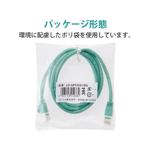 LANケーブル カテ6 グリーン 1m 弾力のある緑色のケーブルが、直線的に延びた状態