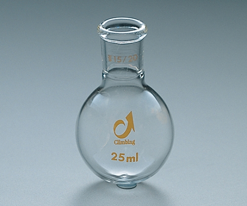 TSセミ・ミクロ丸底フラスコ 25mL・15/25 　<透明摺合>